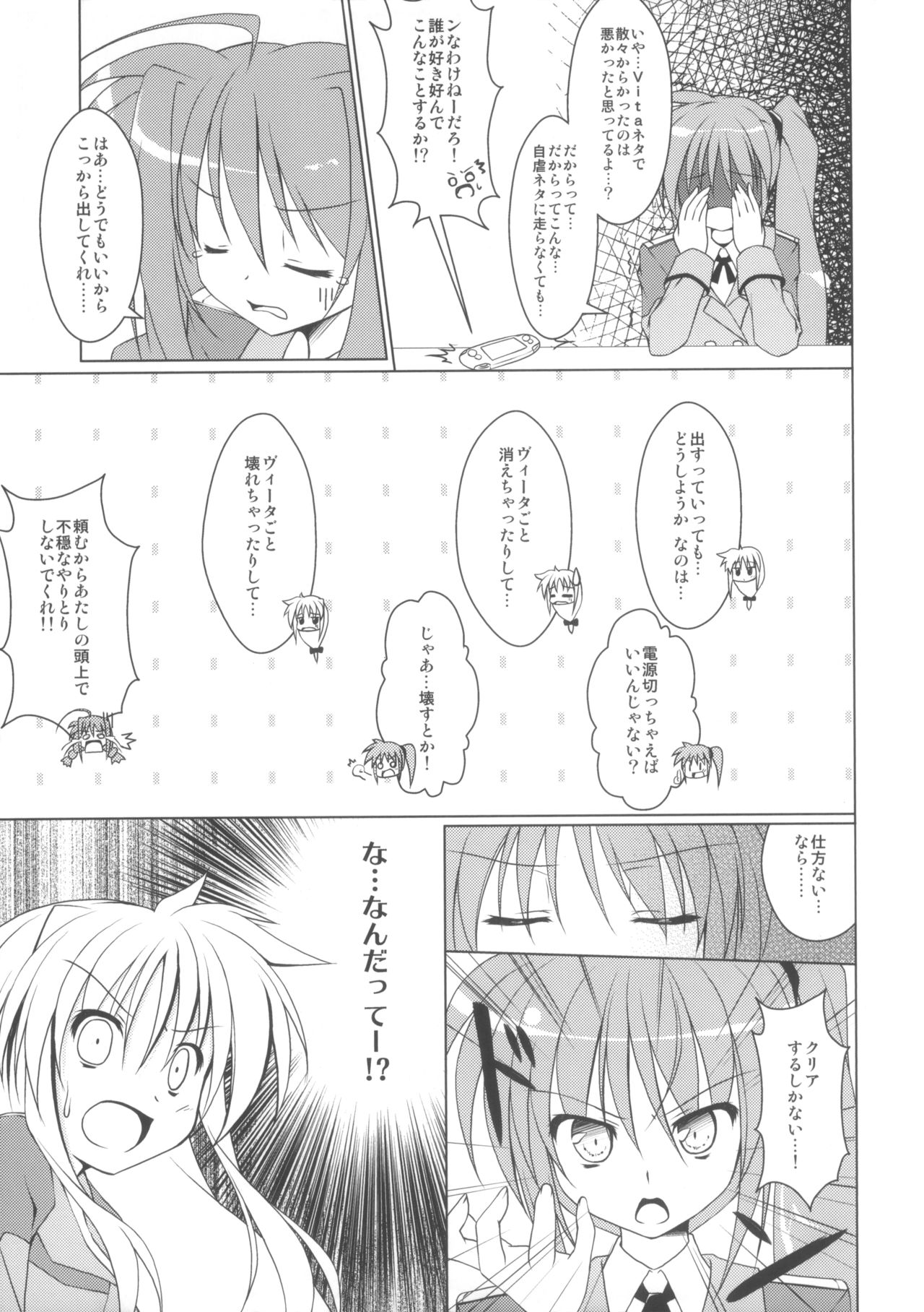 PETANKO SHOUJO VITA CHAN page 6 full