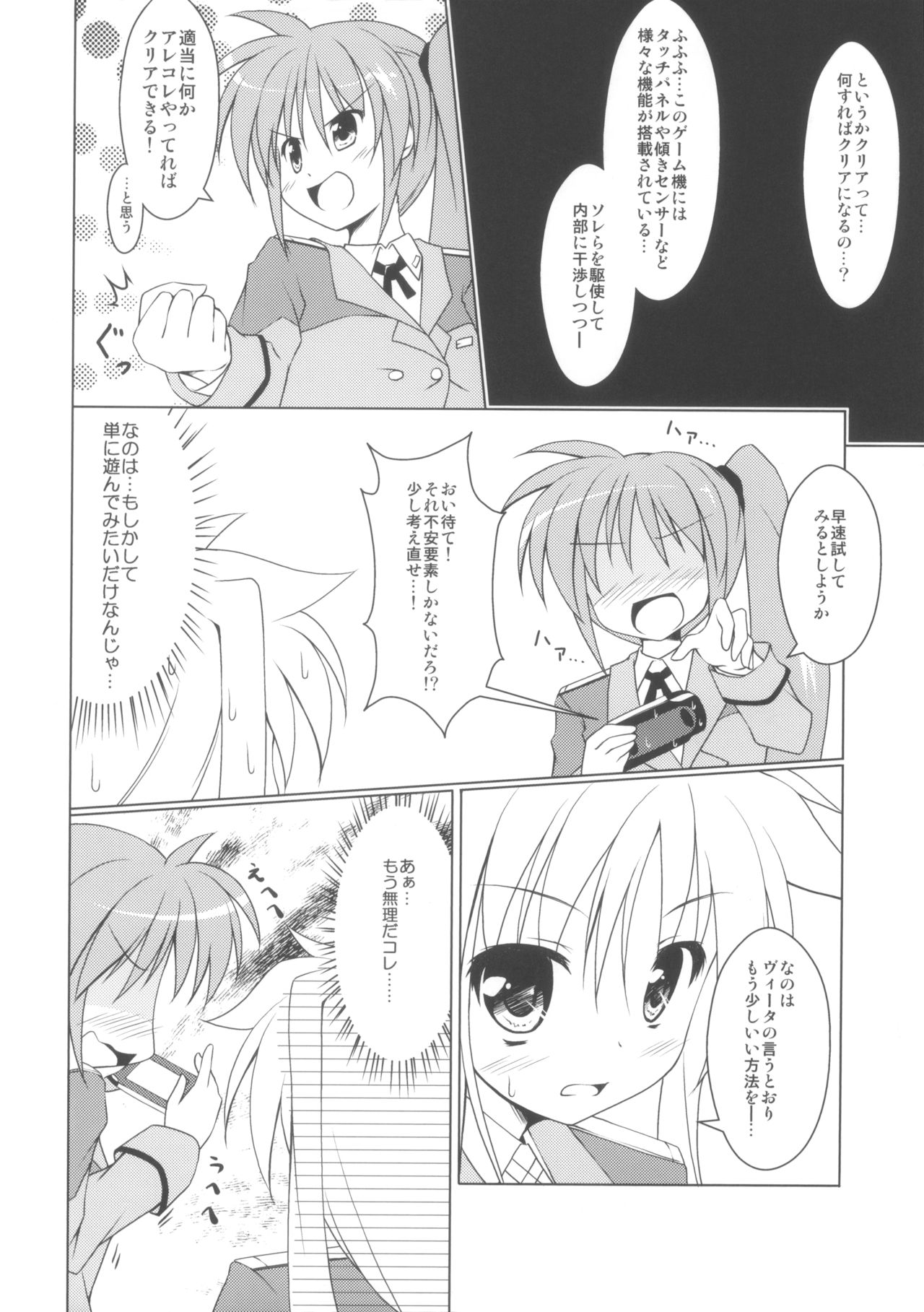 PETANKO SHOUJO VITA CHAN page 7 full