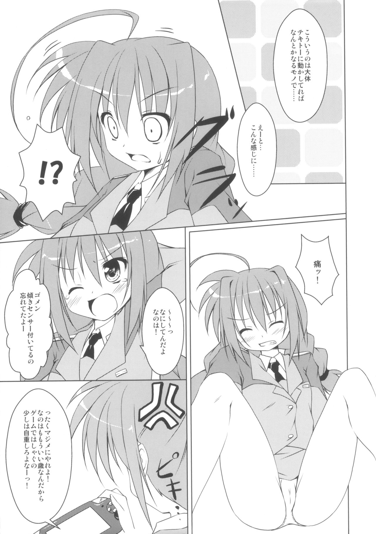 PETANKO SHOUJO VITA CHAN page 8 full