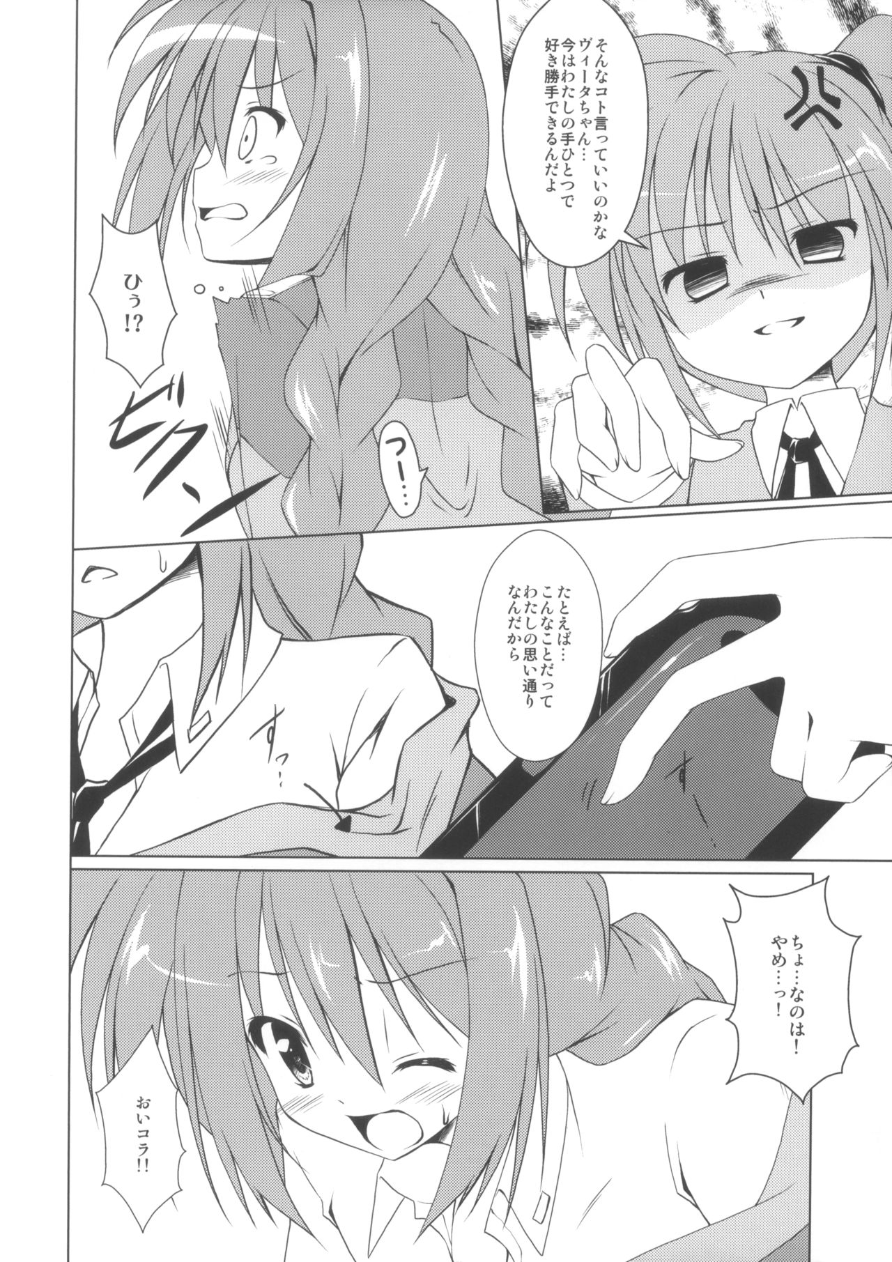 PETANKO SHOUJO VITA CHAN page 9 full