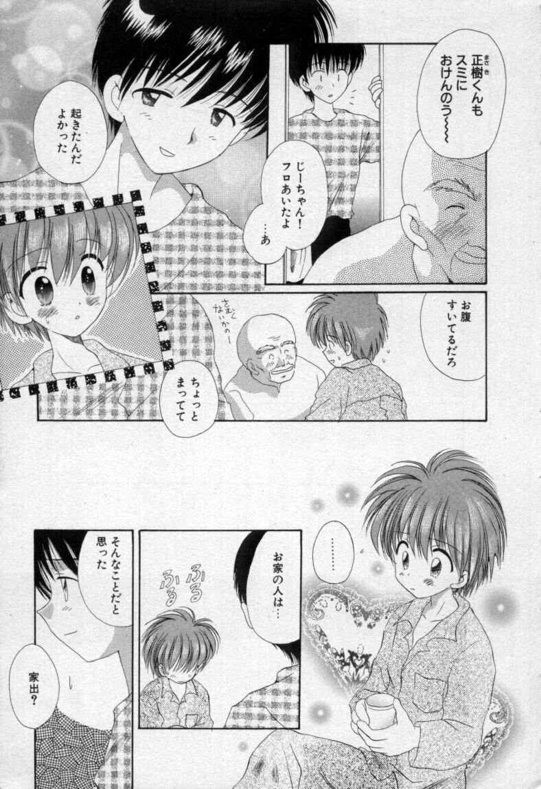Owaru Sekai no Hoshi no Shita page 10 full