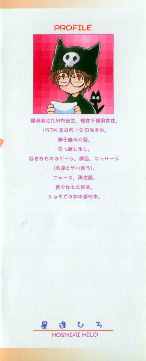 Owaru Sekai no Hoshi no Shita page 3 full