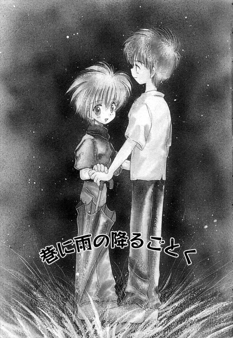 Owaru Sekai no Hoshi no Shita page 6 full