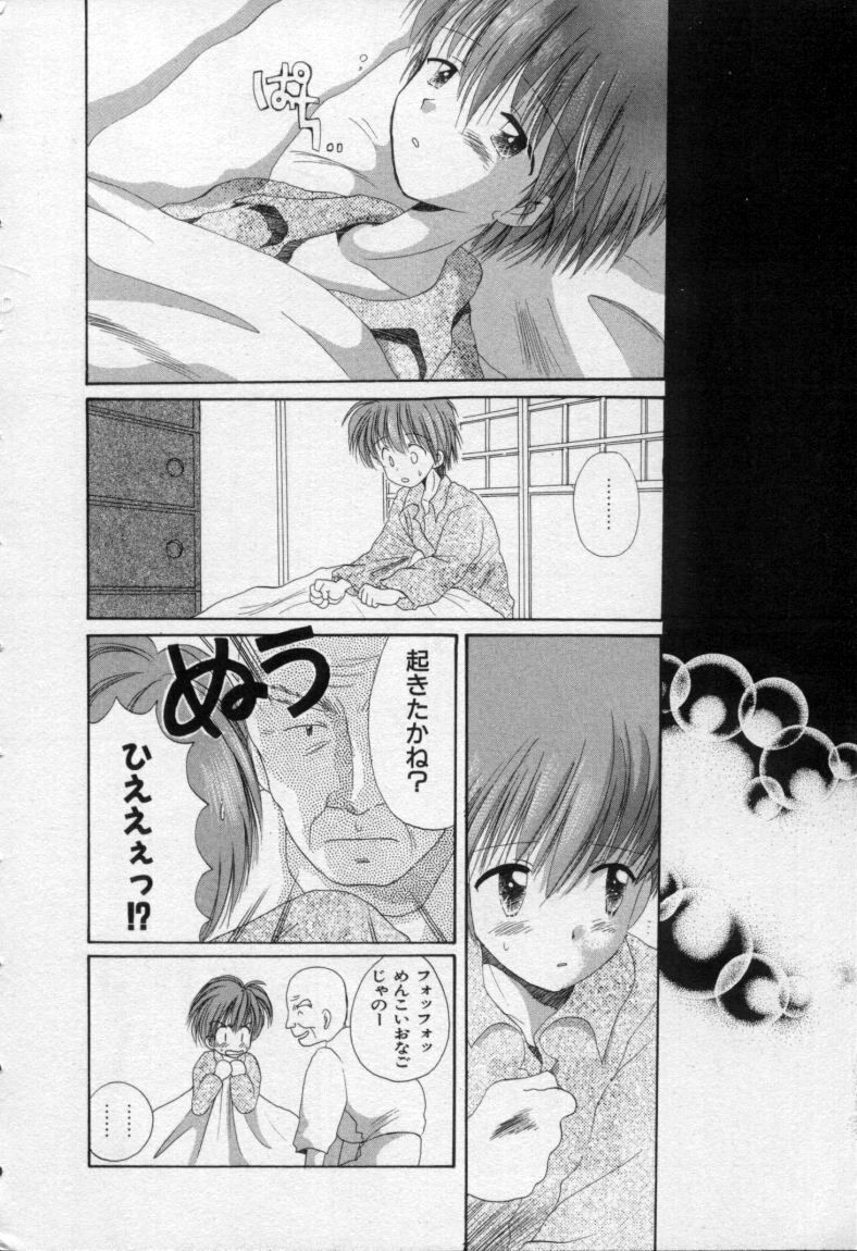 Owaru Sekai no Hoshi no Shita page 9 full