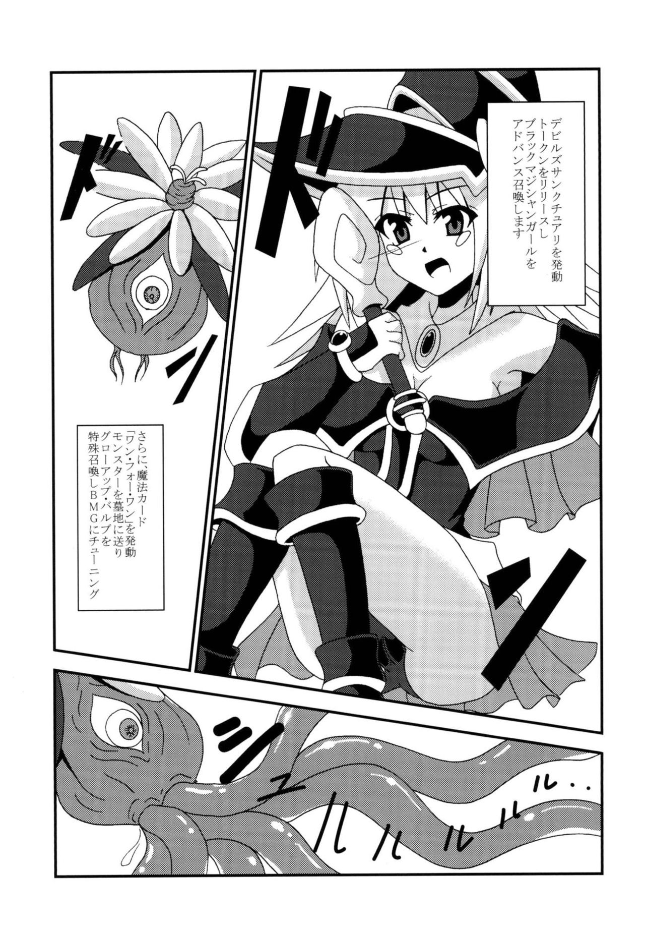 Tanoshii Synchro Kouza page 4 full