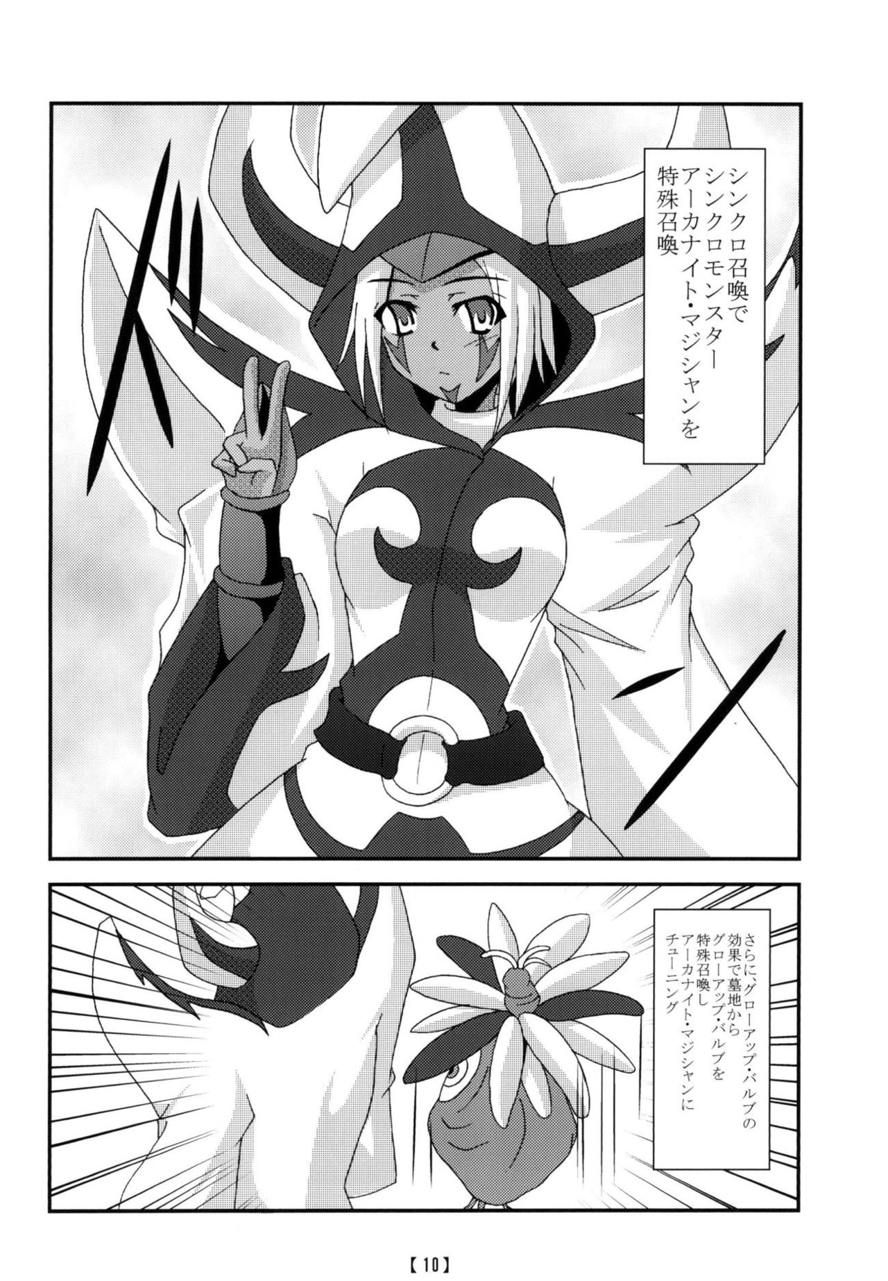 Tanoshii Synchro Kouza page 9 full
