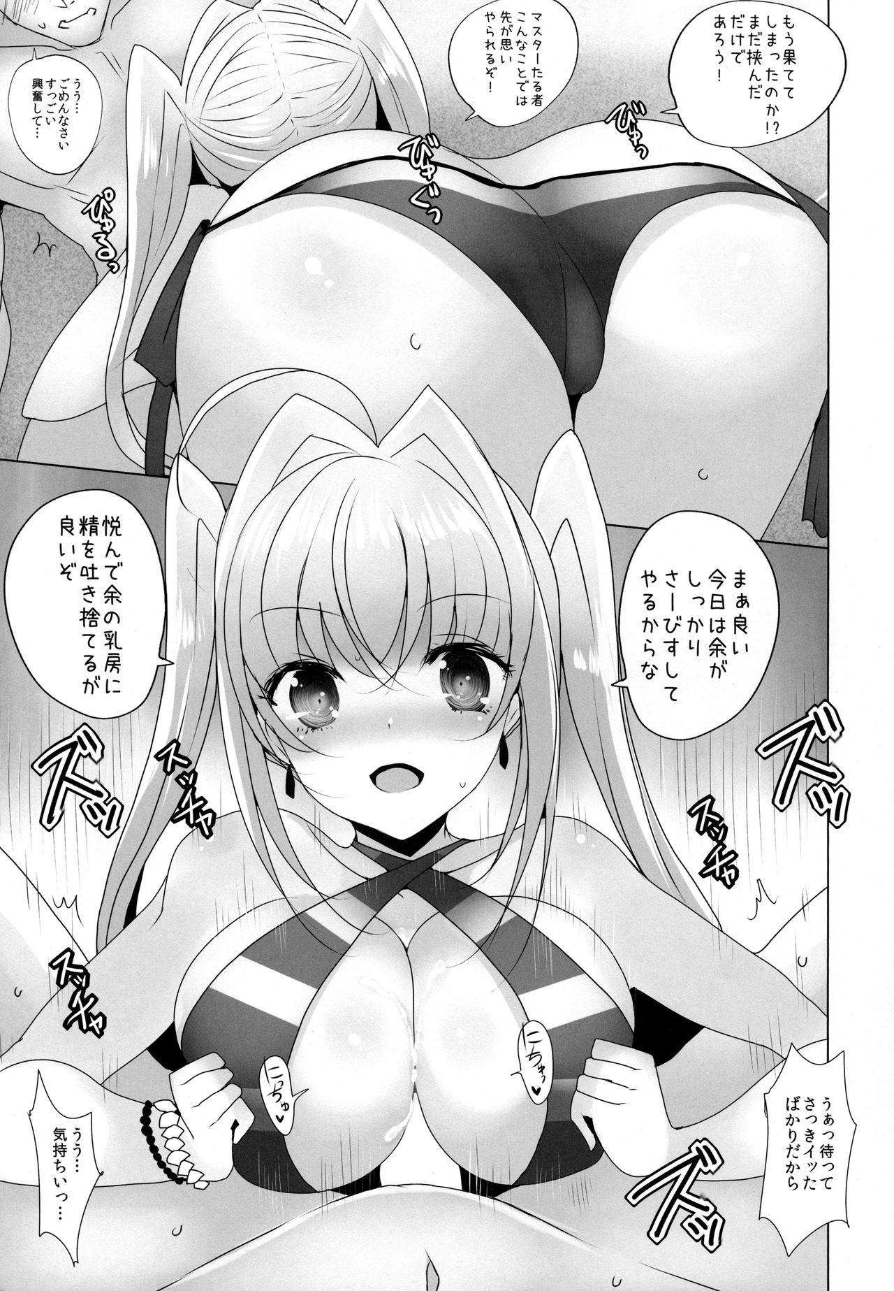 Nero ni Oppai de Shite Morau Hon page 10 full
