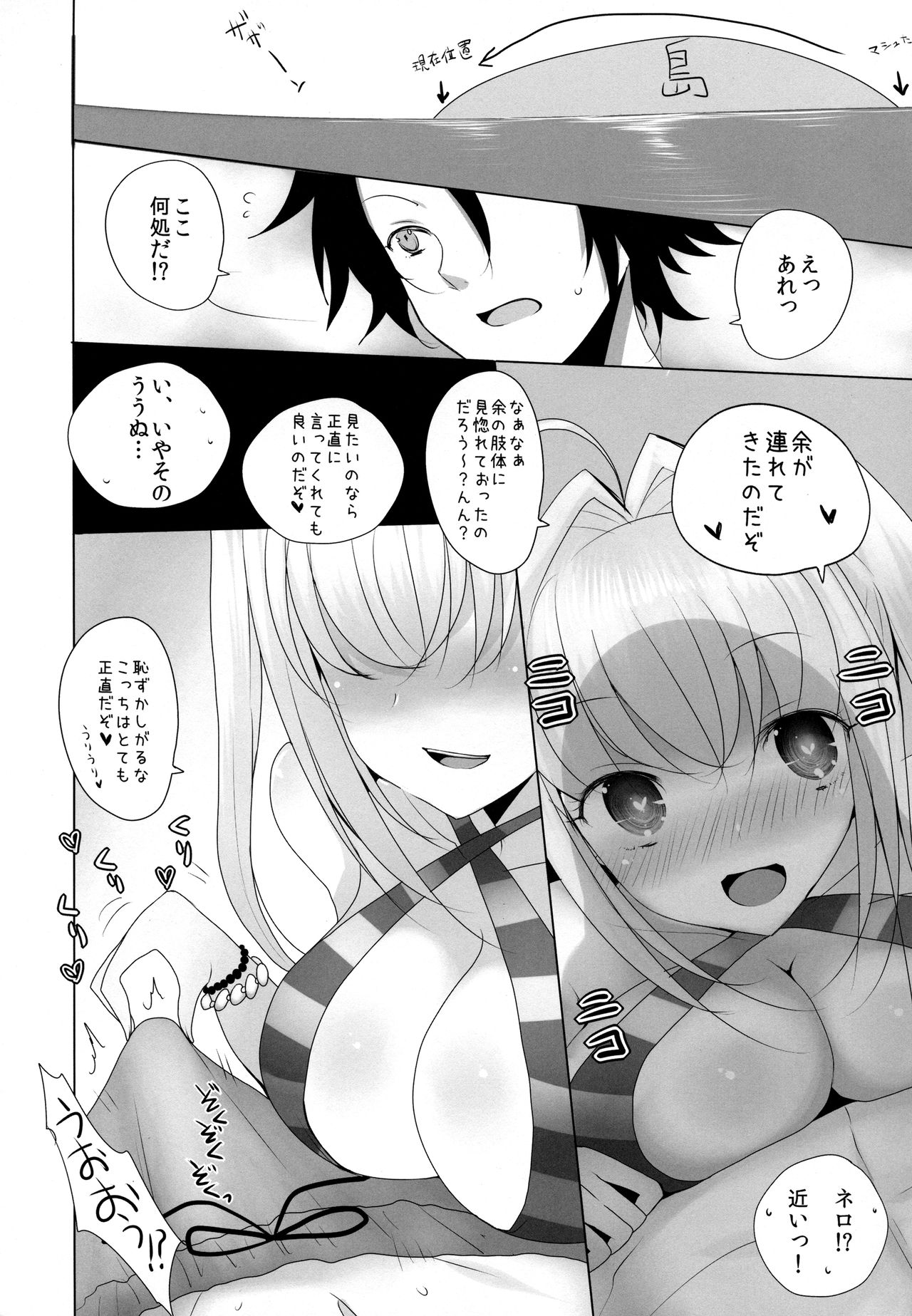 Nero ni Oppai de Shite Morau Hon page 6 full