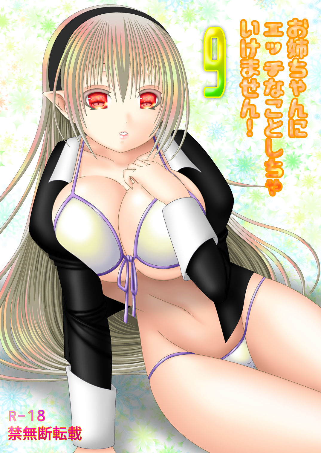 Onee-chan ni Ecchi na Koto Shicha Ikemasen! 9 page 1 full