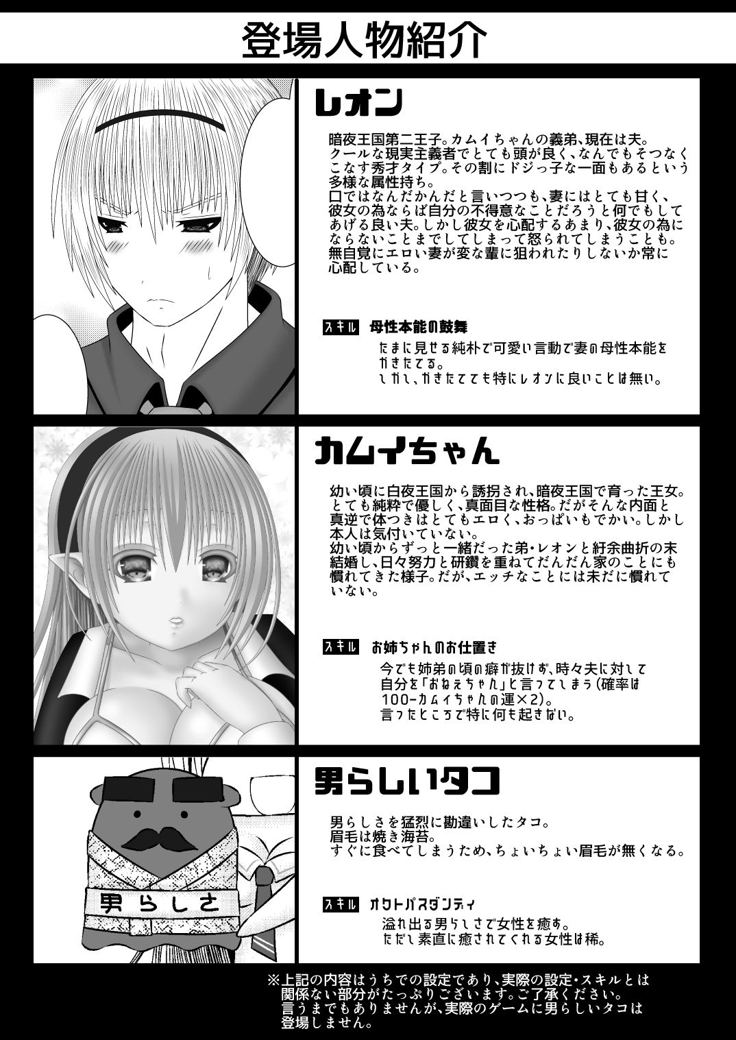 Onee-chan ni Ecchi na Koto Shicha Ikemasen! 9 page 2 full