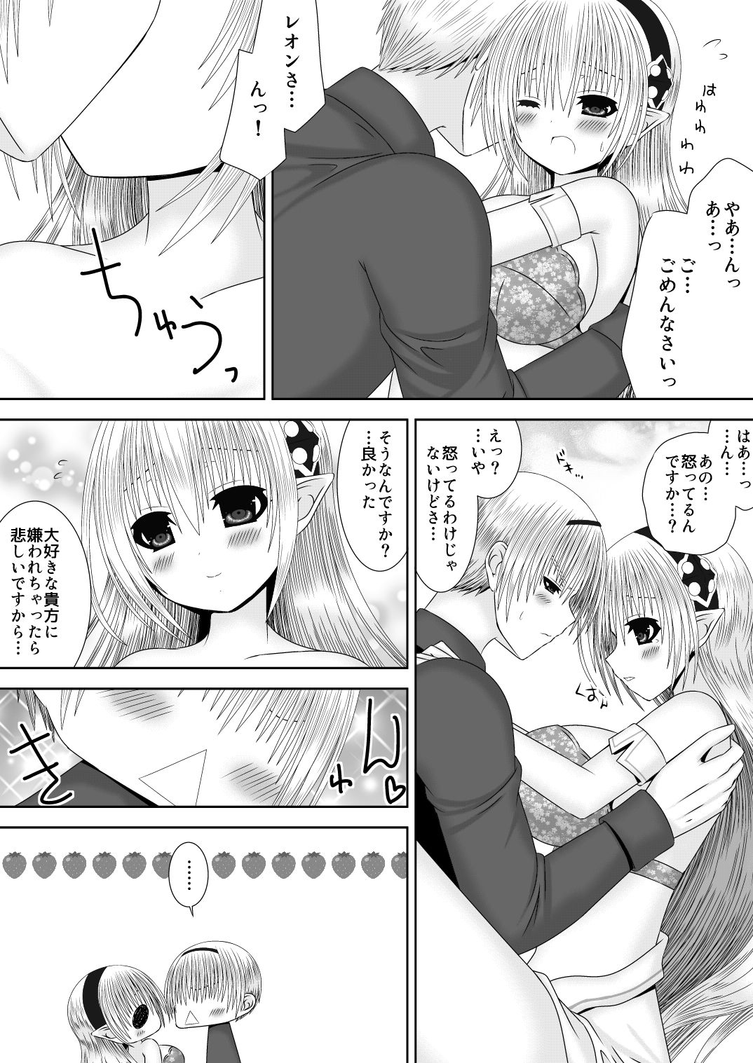Onee-chan ni Ecchi na Koto Shicha Ikemasen! 9 page 7 full