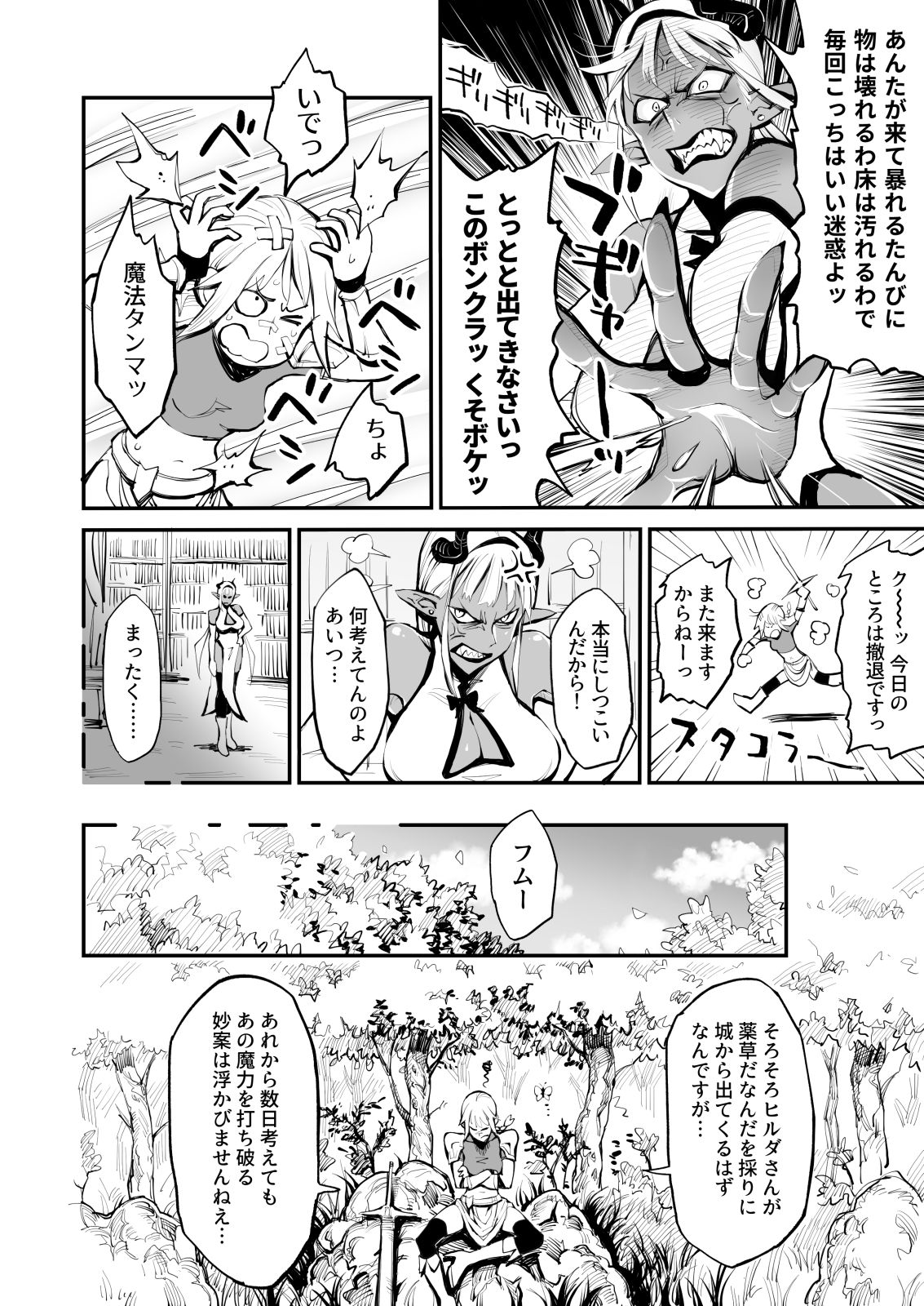 Dappun Majo to Futanari Kenshi page 4 full