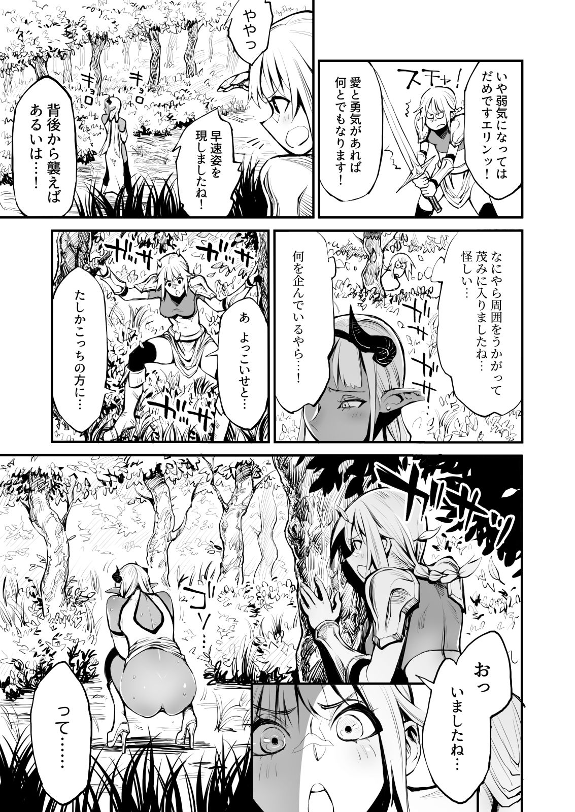 Dappun Majo to Futanari Kenshi page 5 full