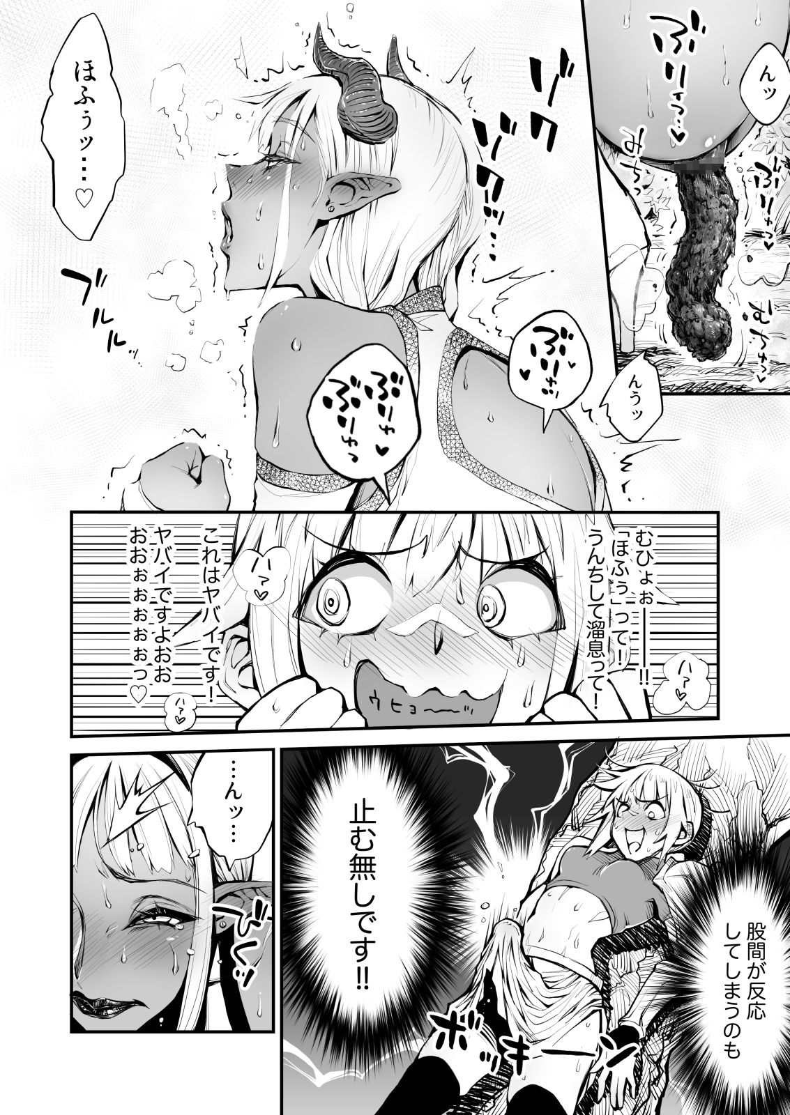 Dappun Majo to Futanari Kenshi page 8 full