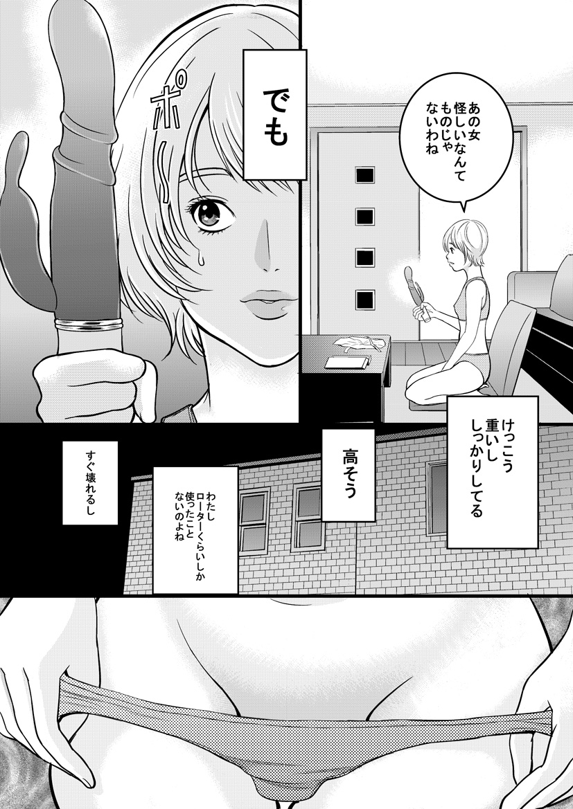 Medusa no Kaidan page 5 full