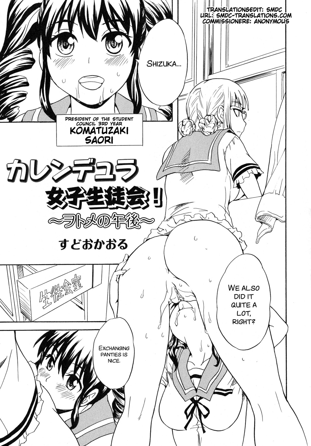 Calendula Joshi Seitokai! ~Wotome no Gogo~ page 3 full