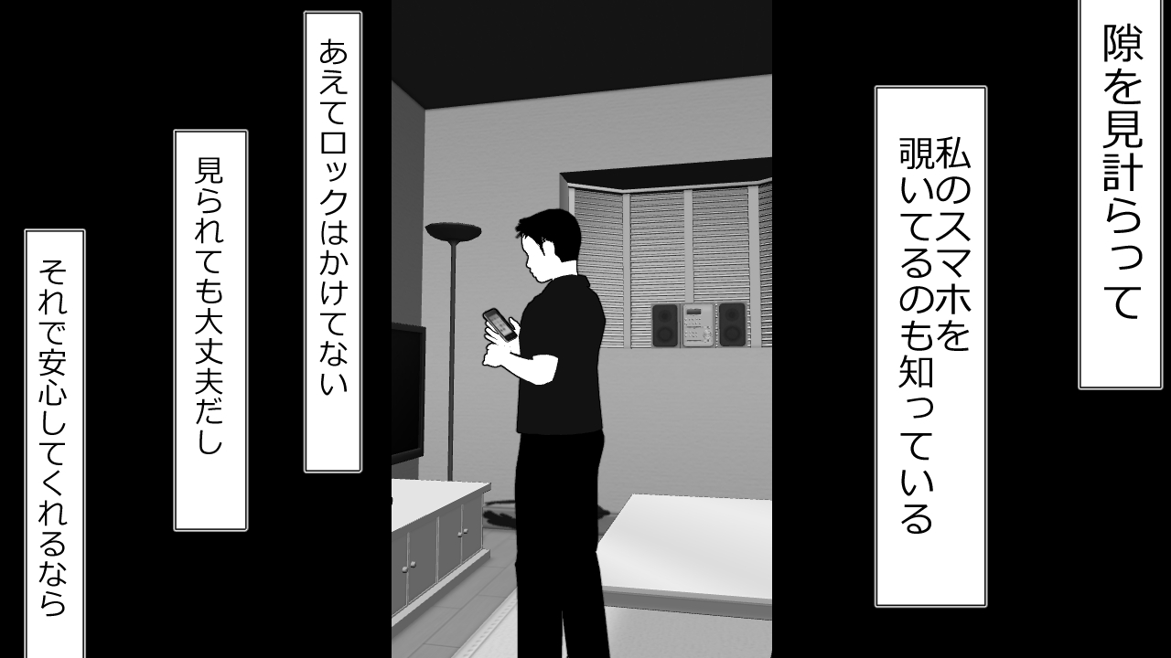 Kono Koto wa Kareshi ni wa Himitsu desu. page 10 full