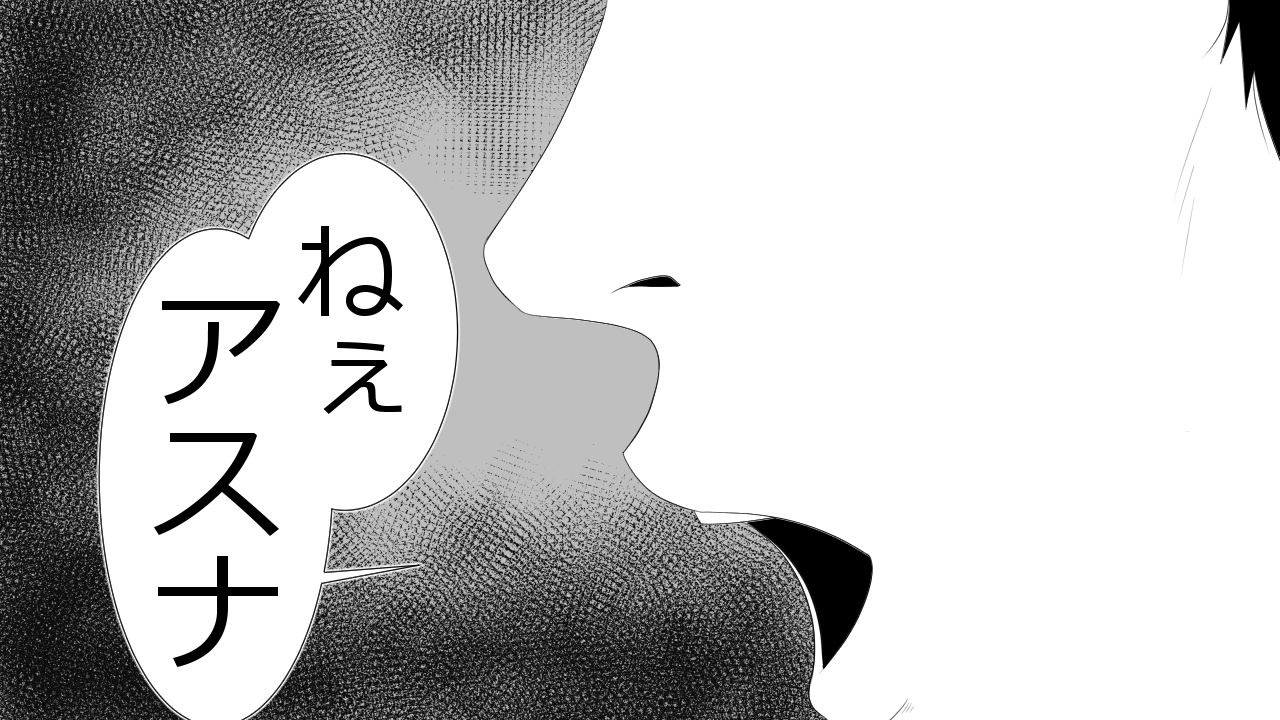 Kono Koto wa Kareshi ni wa Himitsu desu. page 5 full