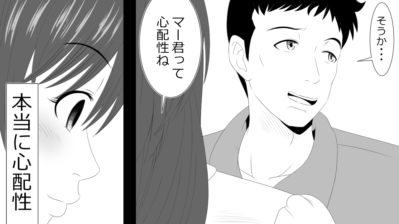 Kono Koto wa Kareshi ni wa Himitsu desu. page 9 full