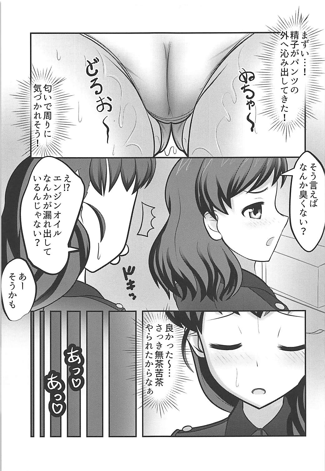 Rukuriri Club Kaizokuban ~Rukuriri Kagekiha Goudoushi Vol. 2~ page 10 full