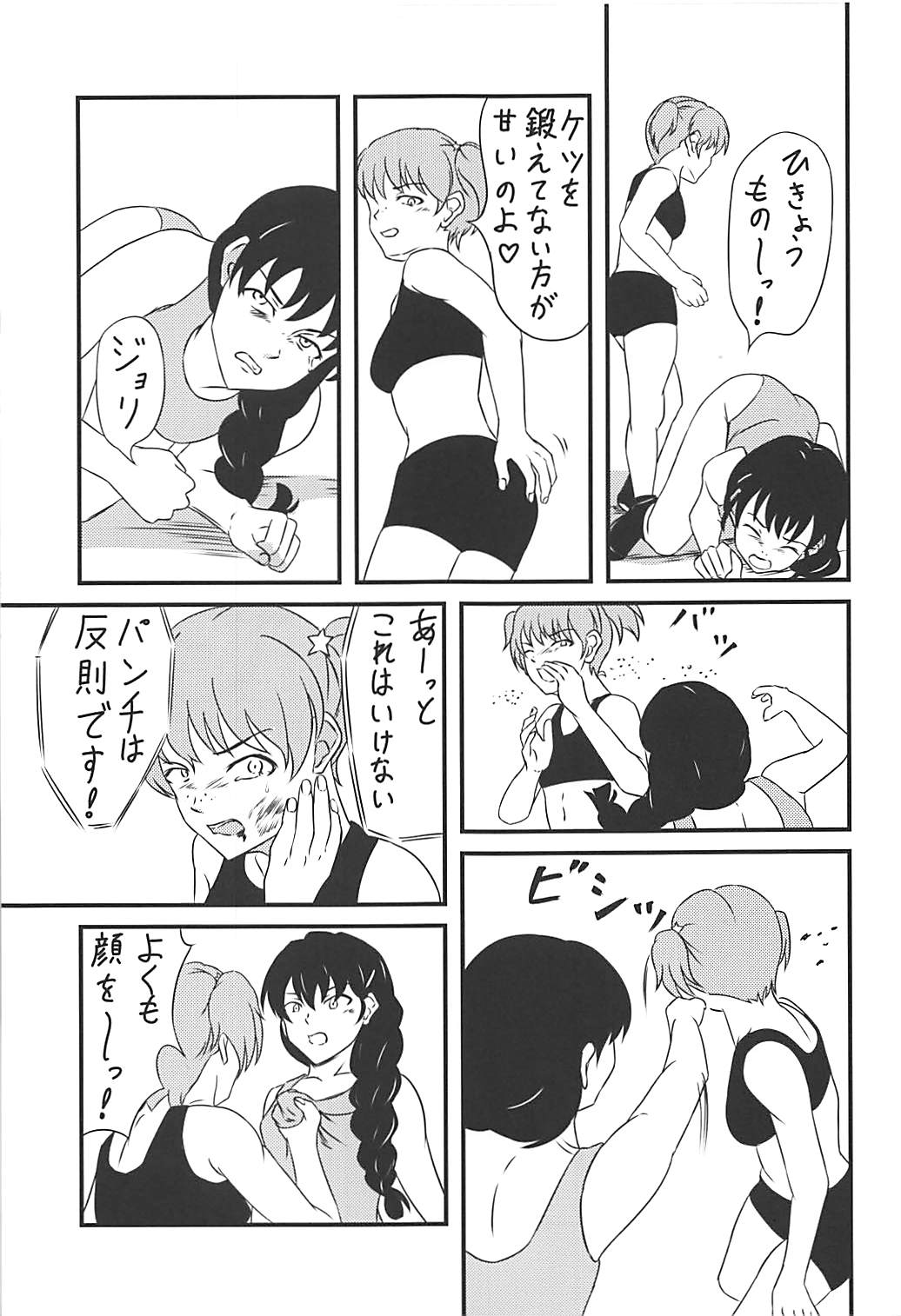 Rukuriri Club Kaizokuban ~Rukuriri Kagekiha Goudoushi Vol. 2~ page 4 full