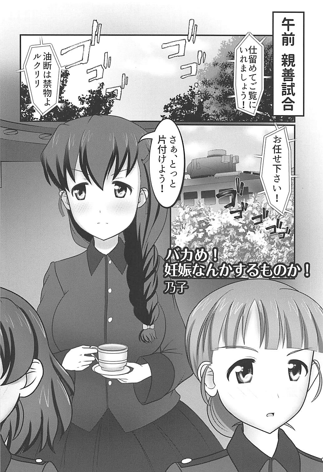 Rukuriri Club Kaizokuban ~Rukuriri Kagekiha Goudoushi Vol. 2~ page 9 full