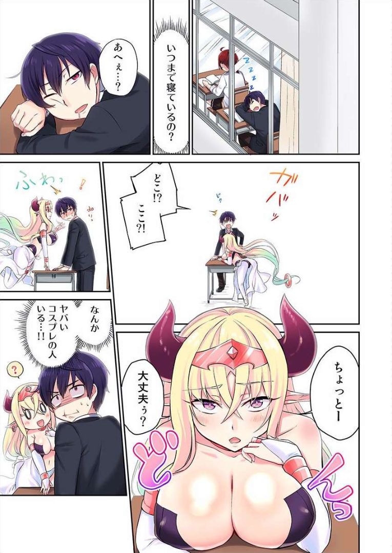 Iinchou no Hi. Mi. Tsu. ~Itta Kaisuu ga Barechau Sekai~ 1 page 2 full