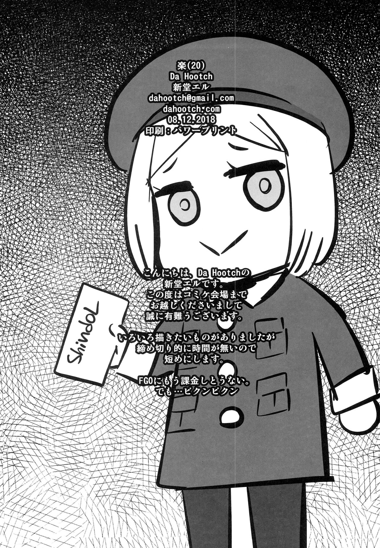 Raku 20   =P666HF= page 9 full