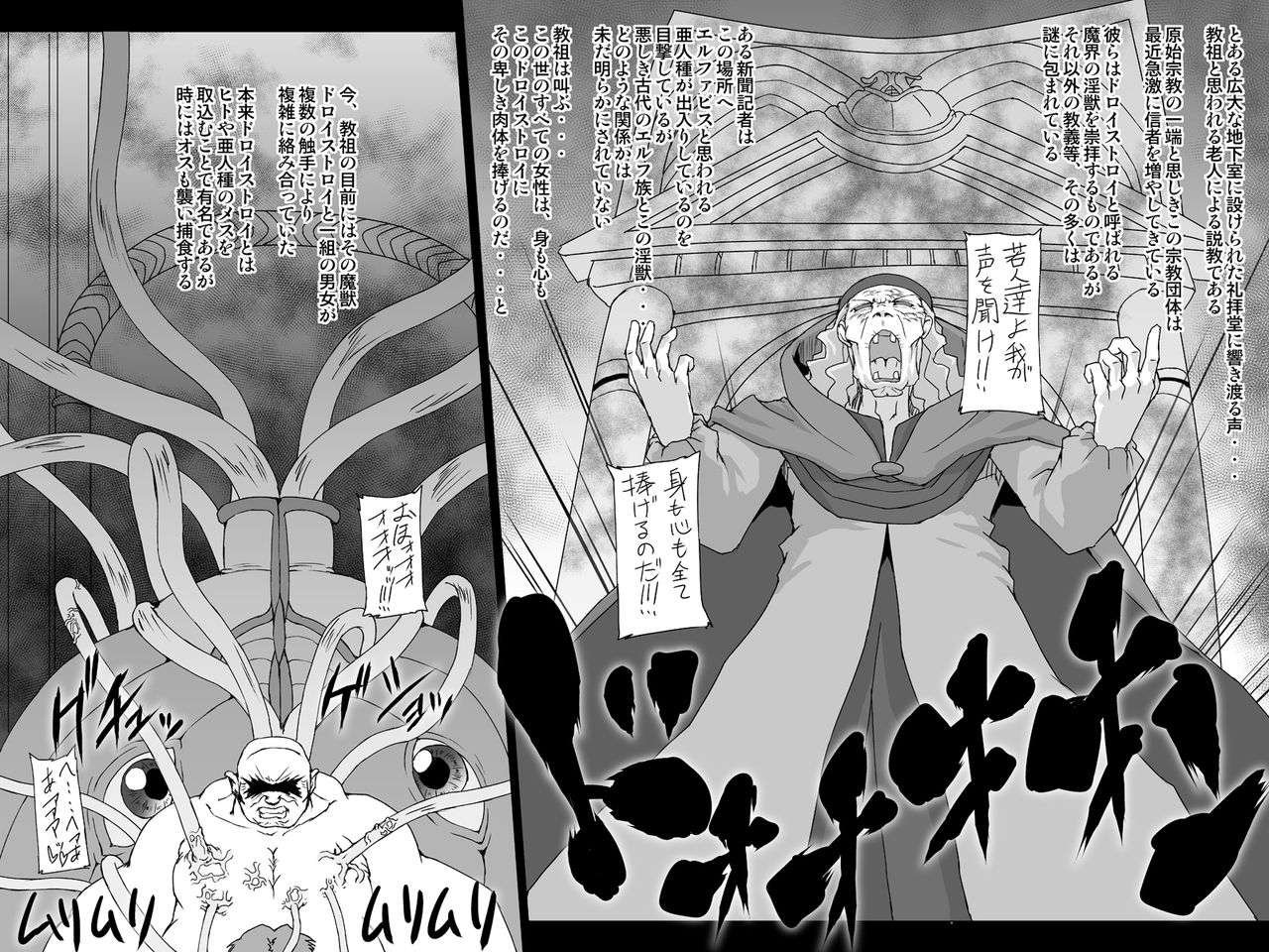 Abismal Rave - Creature File 3 page 1 full