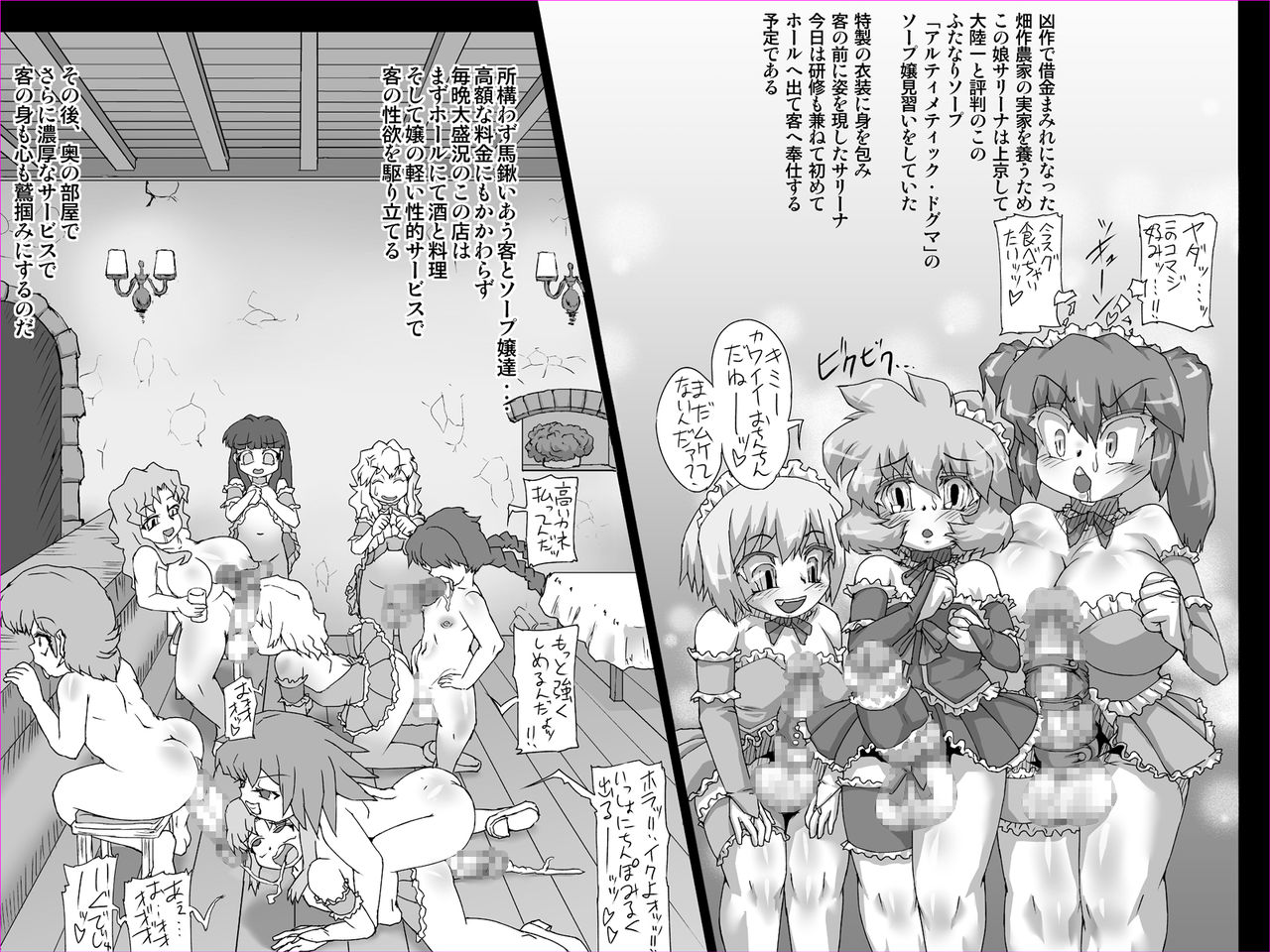 Abismal Rave - Creature File 3 page 5 full