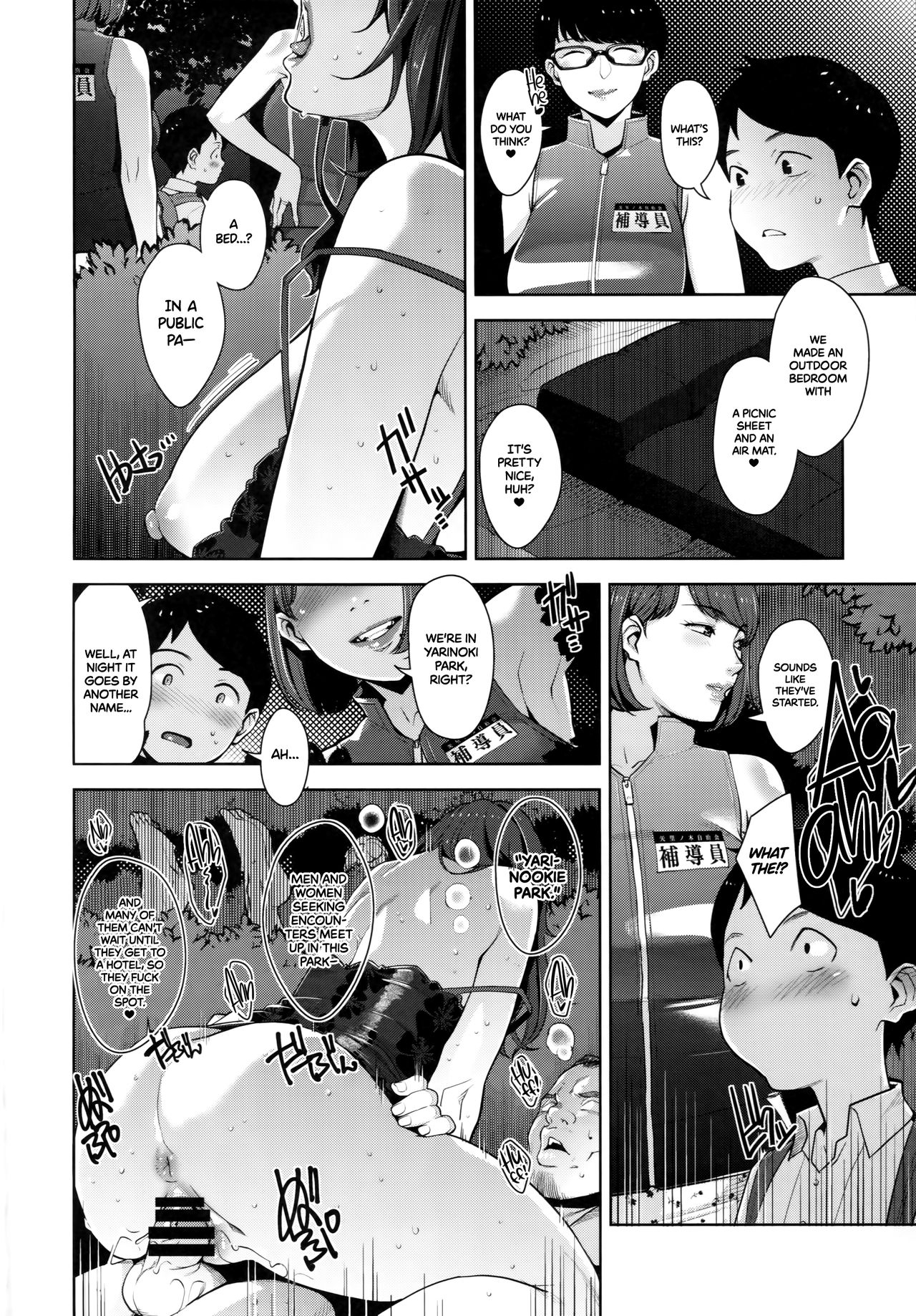 Yarimoku Kouen | Yarinookie Park  =TLL+mrwayne= page 7 full