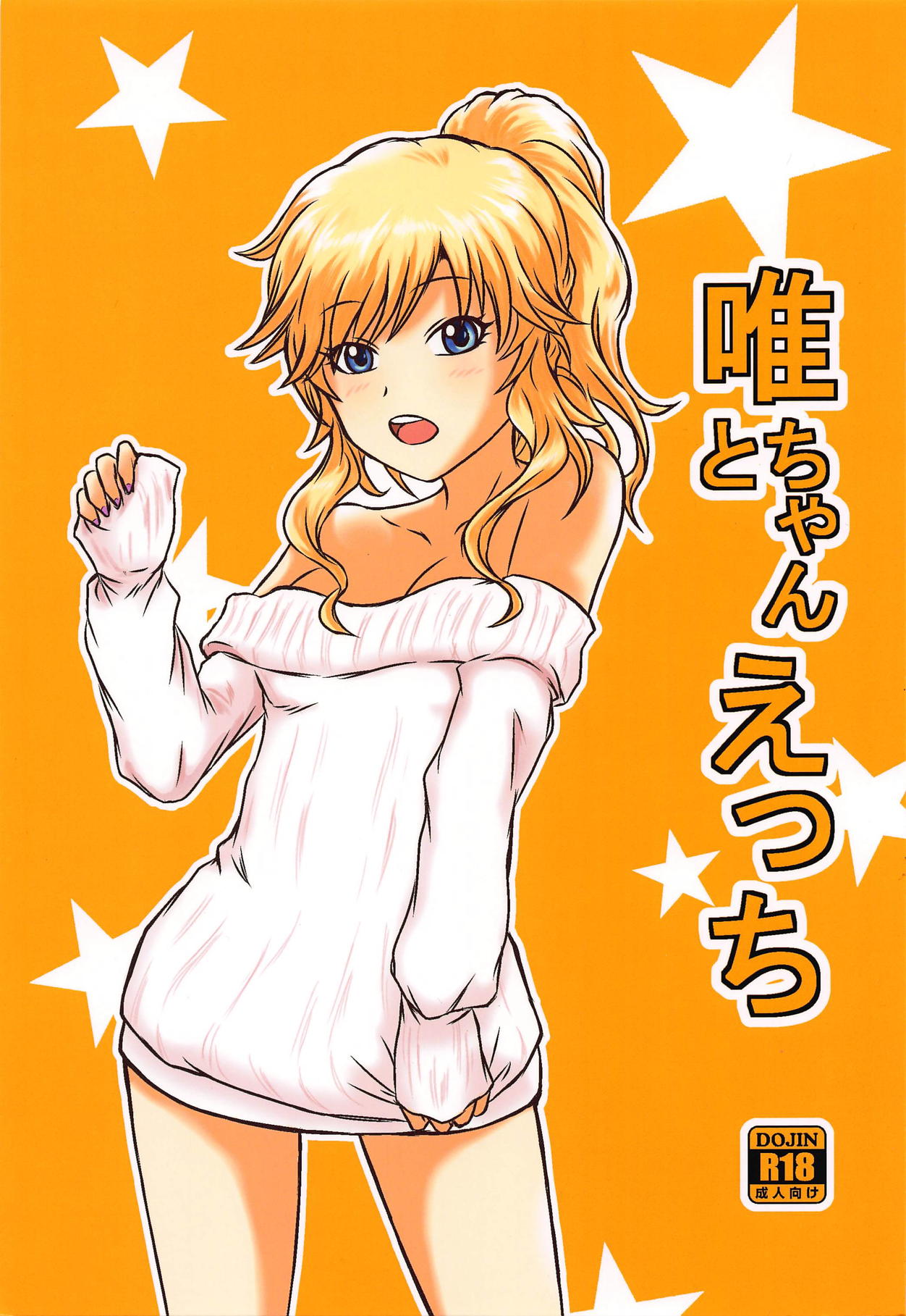 Yui-chan to Ecchi page 1 full