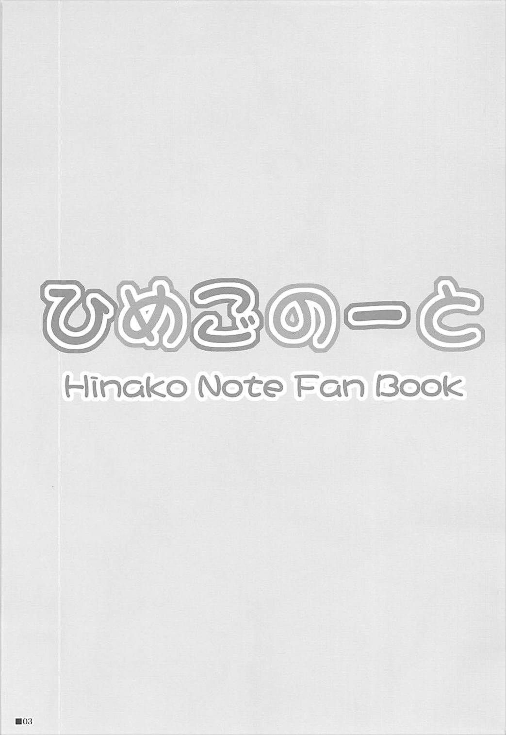 Himego Note page 2 full