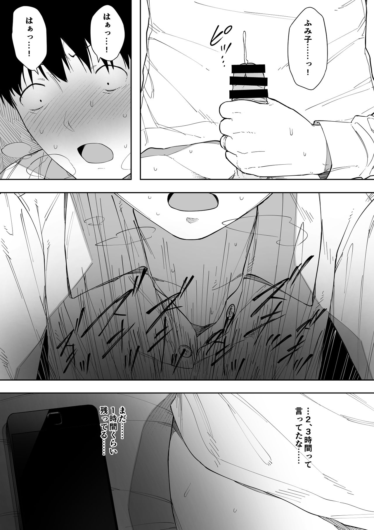 Aisai, Doui no Ue, Netorare 3 ~Ogawa-ke no Baai~ page 10 full