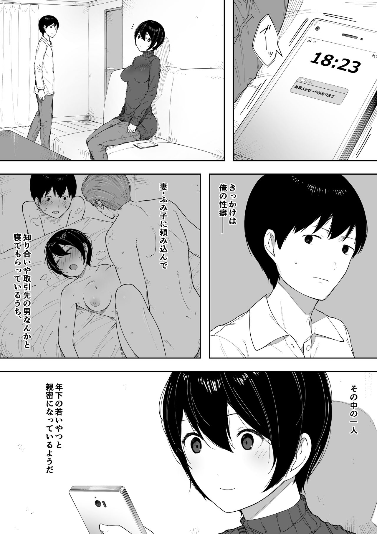 Aisai, Doui no Ue, Netorare 3 ~Ogawa-ke no Baai~ page 2 full
