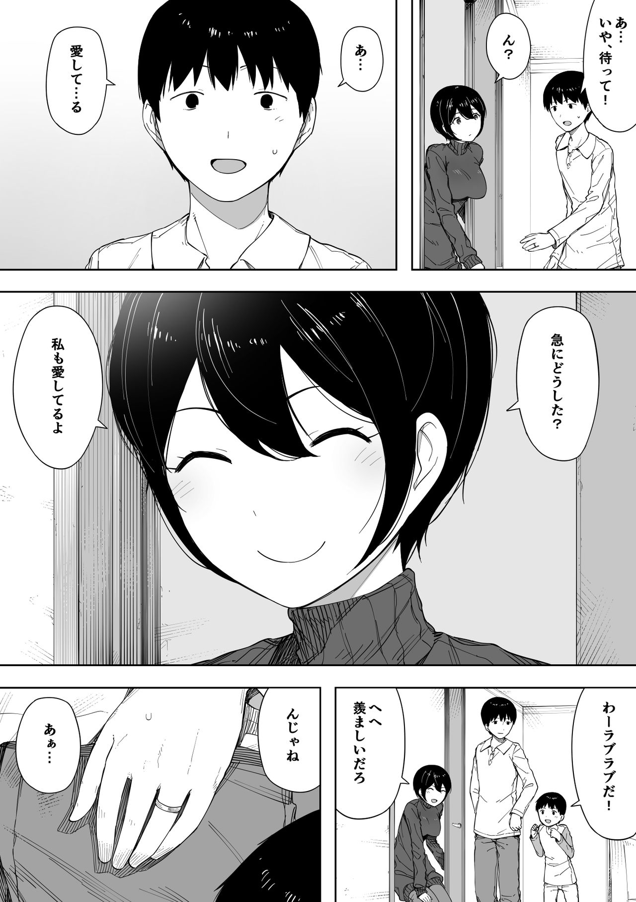 Aisai, Doui no Ue, Netorare 3 ~Ogawa-ke no Baai~ page 5 full
