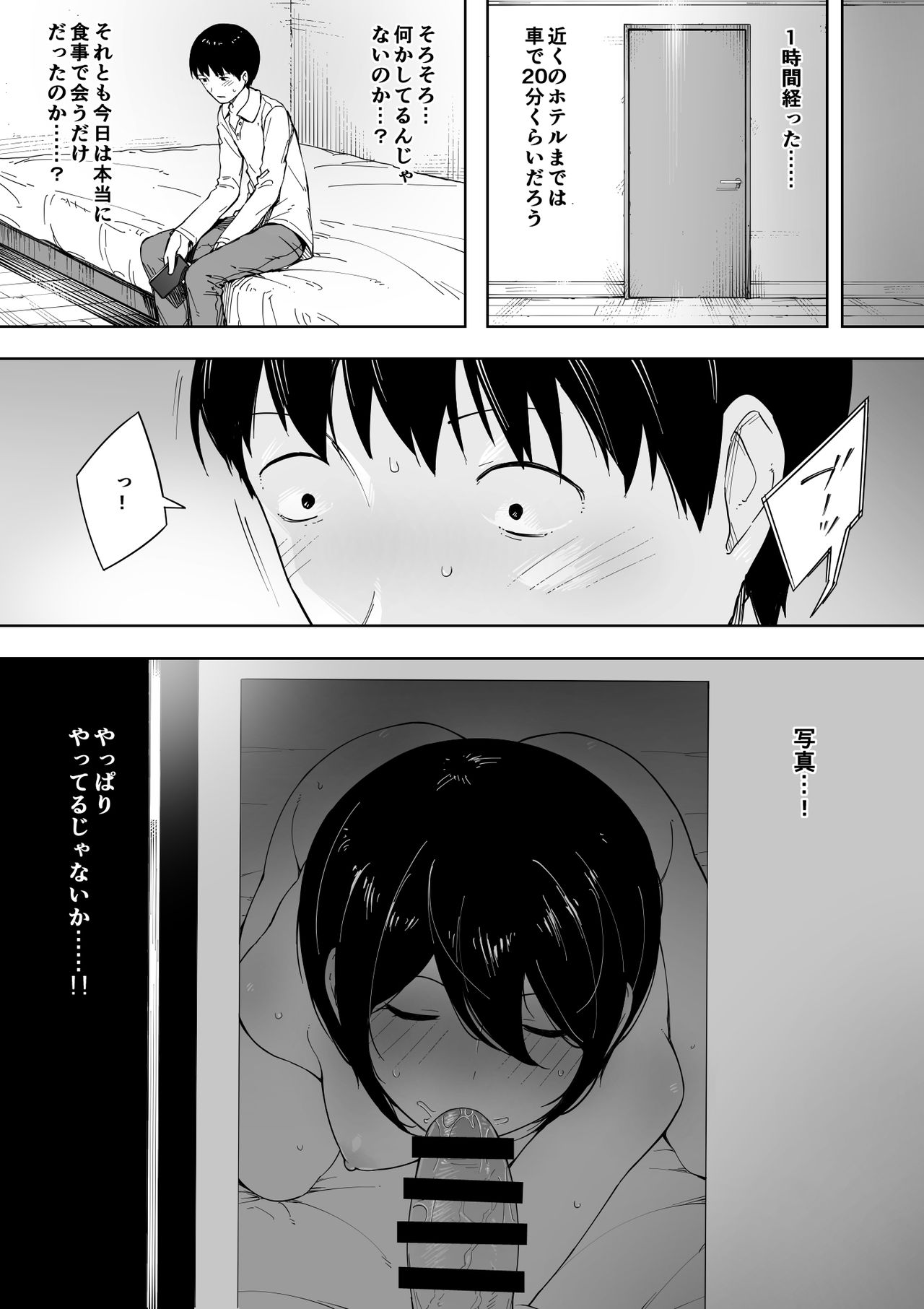 Aisai, Doui no Ue, Netorare 3 ~Ogawa-ke no Baai~ page 6 full