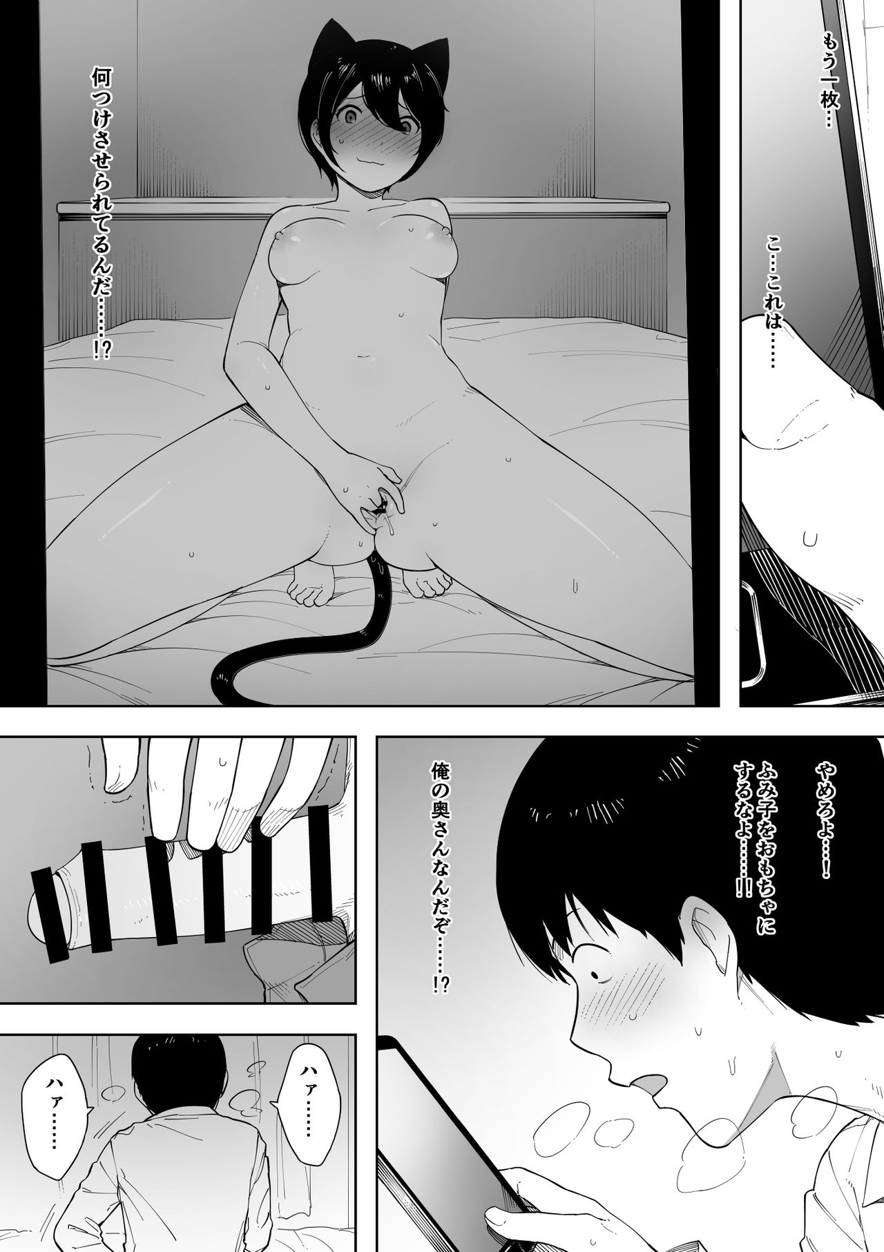 Aisai, Doui no Ue, Netorare 3 ~Ogawa-ke no Baai~ page 7 full