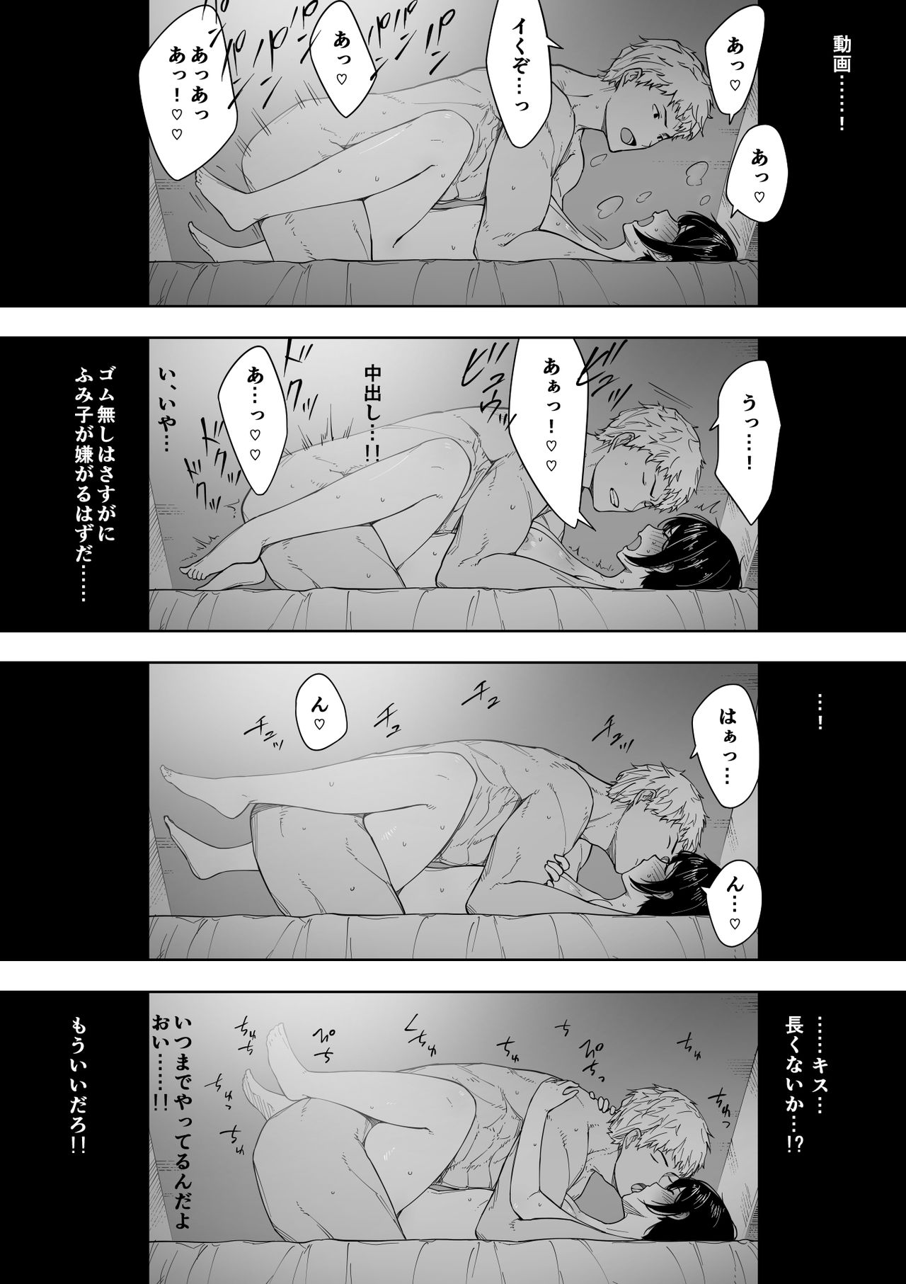 Aisai, Doui no Ue, Netorare 3 ~Ogawa-ke no Baai~ page 9 full
