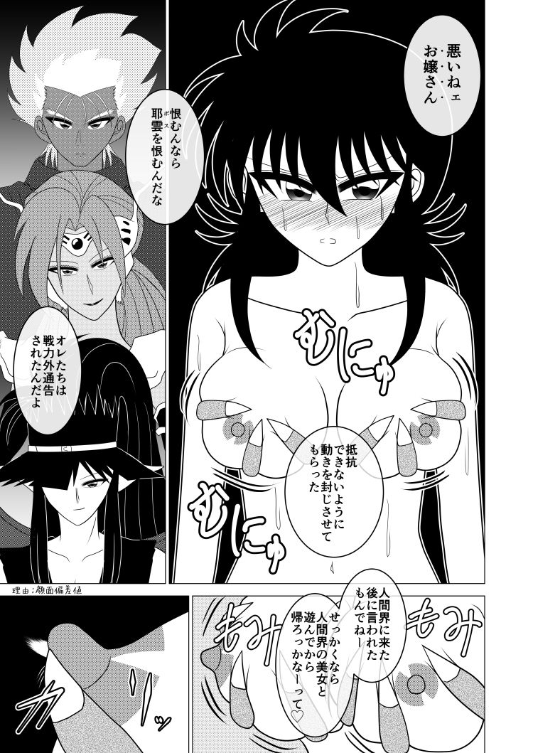 Nightmare page 3 full