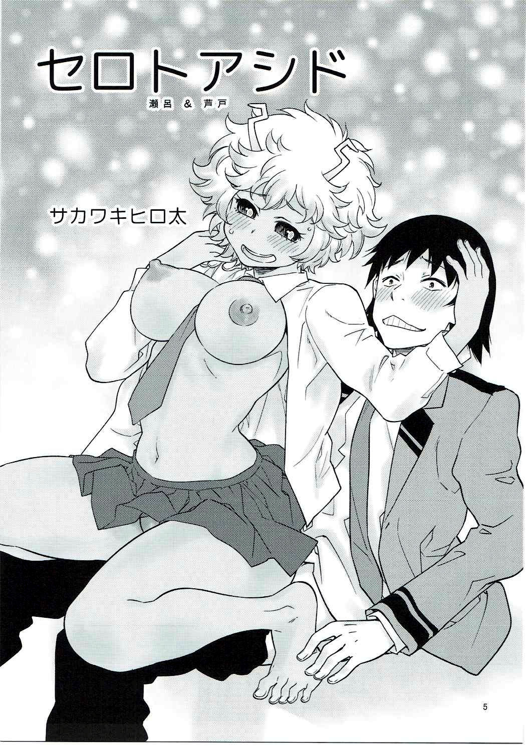 H ERO!! 2 -Side A- Sakawaki Herodai Kojinshi page 4 full