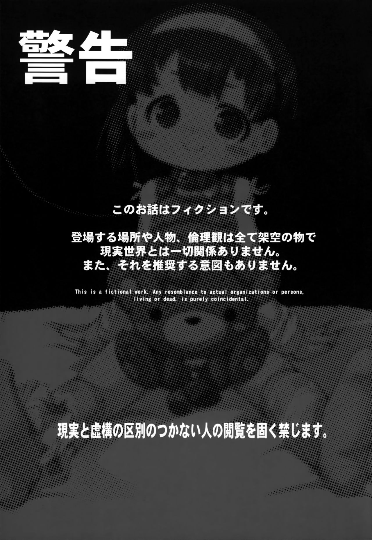 Shoujo Nikudorei Chuu... page 2 full