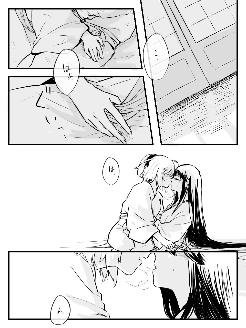 Ai no Mukidashi page 2 full