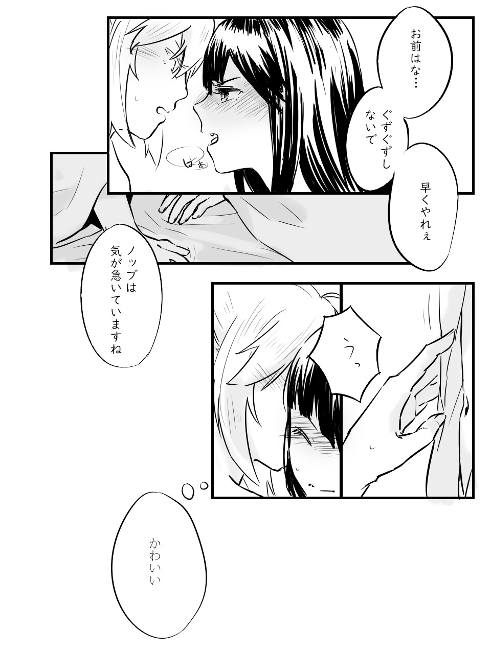 Ai no Mukidashi page 4 full