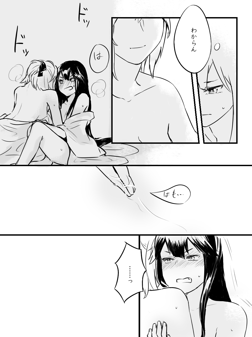 Ai no Mukidashi page 7 full