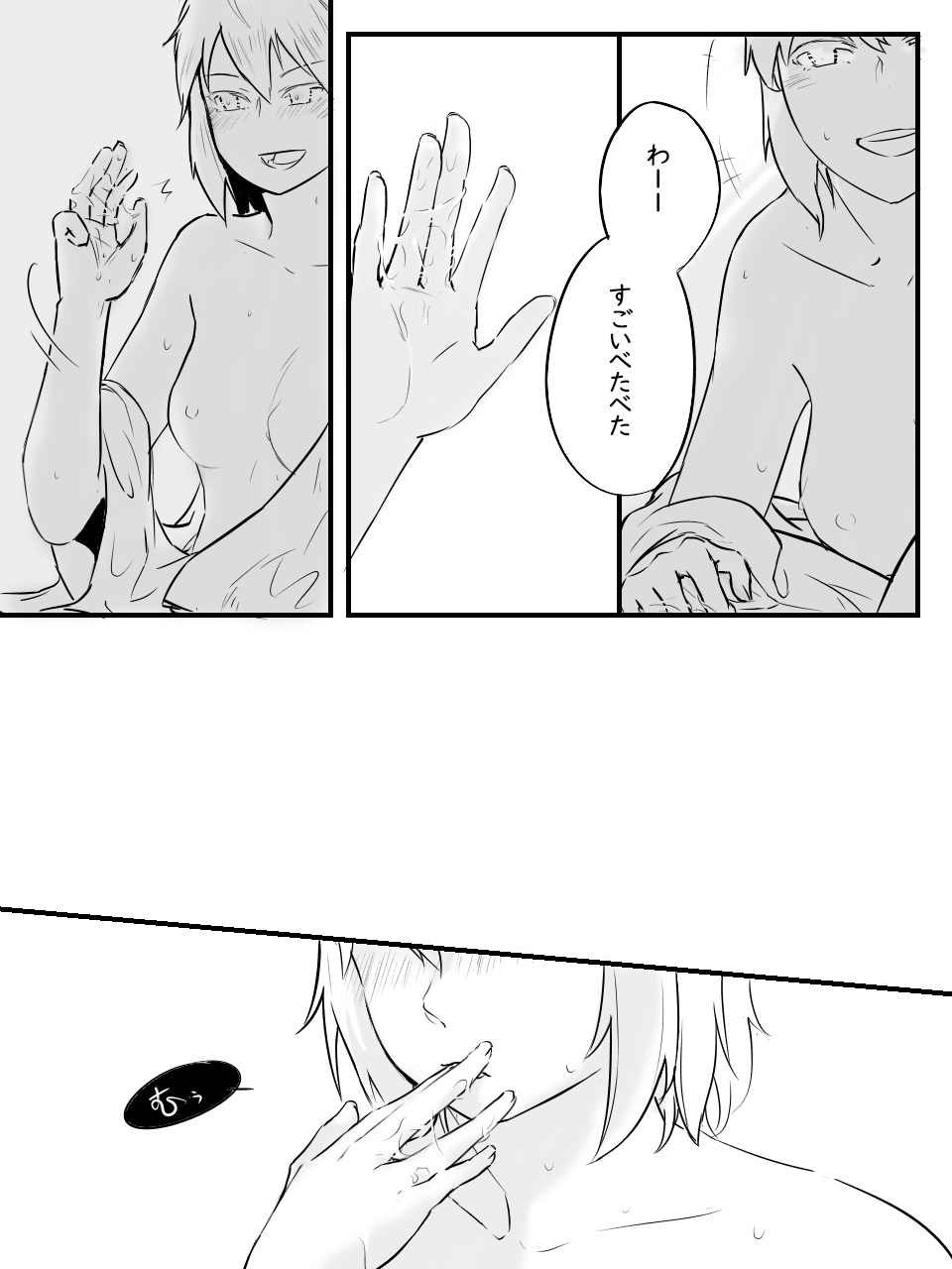 Ai no Mukidashi page 8 full