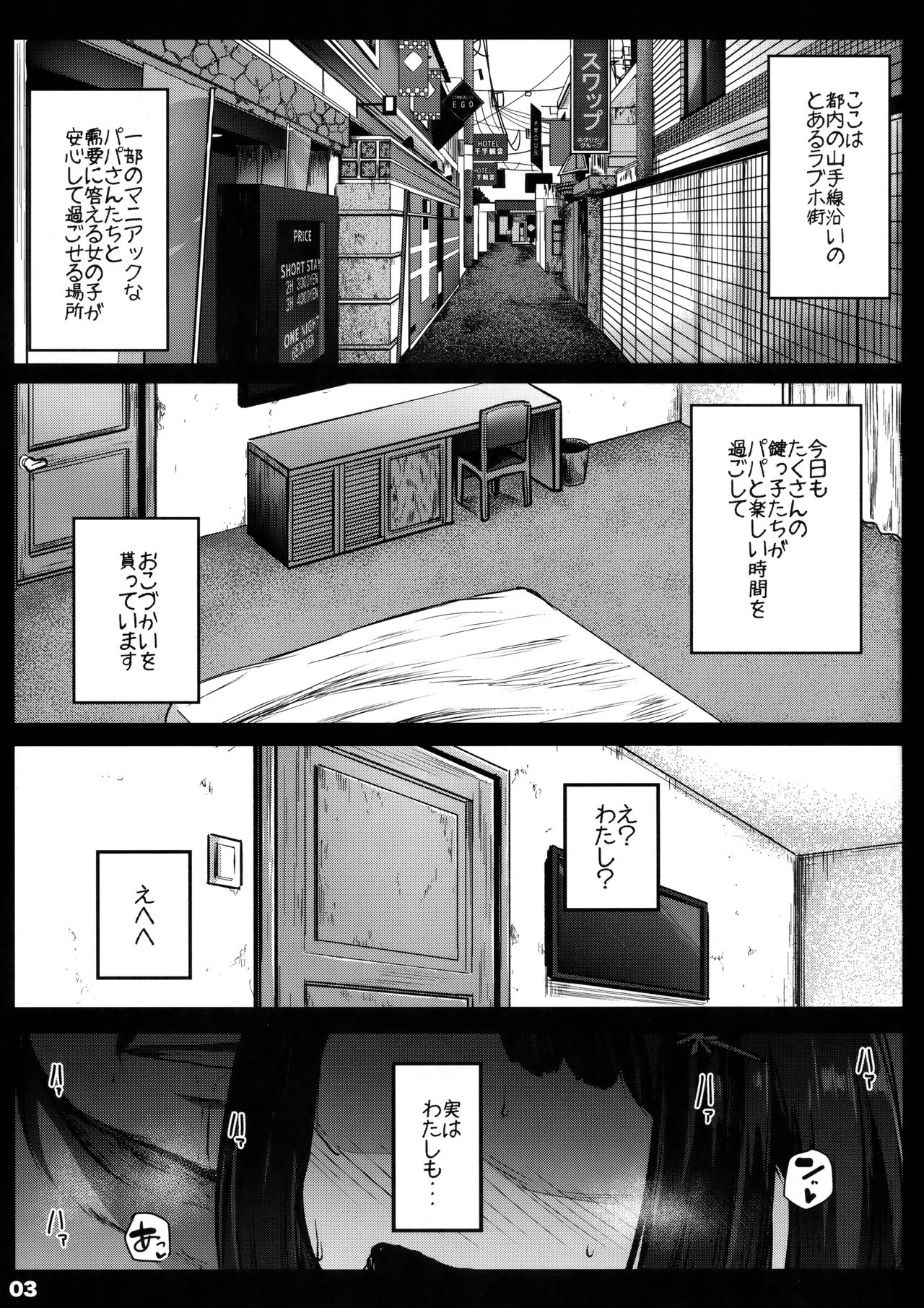 Randoseru Enkou Nisshi ~Minamoto Mirai no Baai~ page 2 full