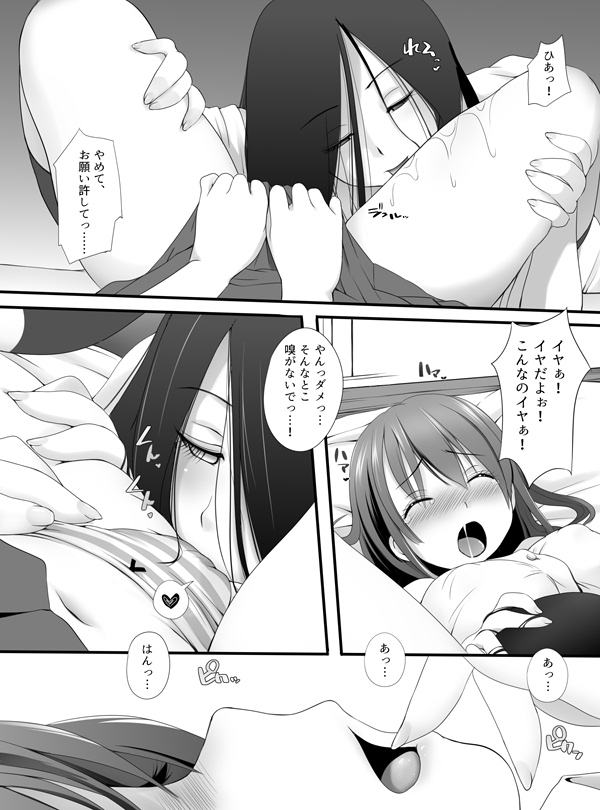 Cunni ~Noroi no Les Play~ page 3 full