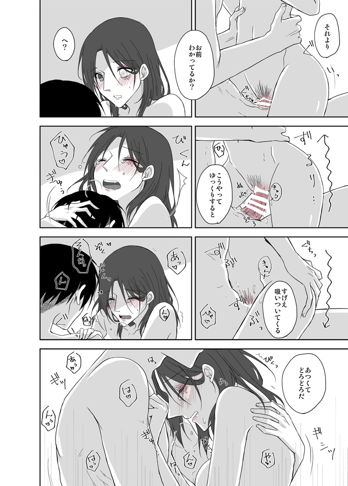 LeviHan Manga page 8 full
