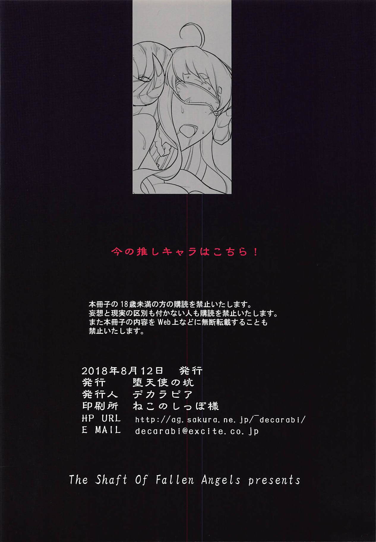 Ura Kosenjou Yatteru yo. page 10 full